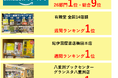 発売から3週間で累計発行部数4万部突破 全国の複数の書店にてランキング1位獲得 いい人なのに損をしているあなたに贈る 「戦略的いい人、残念ないい人の考え方」大好評発売中