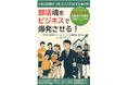 【部活経験が“最強のビジネス資産”に?】ご好評いただいた第1弾の電子書籍化 & 第2弾『部活魂をビジネスで爆発させる!』も日本語・英語で発売。