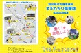 県内初！！埼玉県南西部エリアの就労支援事業所情報誌が発行！！