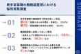 採用担当者の8割以上が重視する職務経歴書〜評価が難しいスキルの言語化と求められる支援とは〜