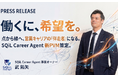 早期離職を生む“ミスマッチ”なき転職市場へ　営業特化エージェント『SQiL Career Agent』新PVM策定