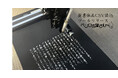 ロボット手書きサービス『ペンロボ屋さん』に、柔らかく手書き感ある3書体が新登場。新書体リリースに伴い、より多くの方にご利用いただけるよう料金設定見直しも実施