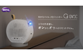 BenQのモバイルプロジェクター初、高輝度のレーザー光源採用天井モバイルプロジェクターGVシリーズ新製品「GV50」を11月5日に発売