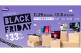 ~「Amazon ブラックフライデー」~MOBIUZ 4Kゲーミングモニター「EX321UX」や天井モバイルプロジェクター「GV30」を含む全42製品を最大33%OFFにて販売