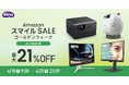 BenQ製品でゴールデンウィークの充実度をアップ!MOBIUZゲーミングモニター「EX251」と4K ホームプロジェクター「GP520」をお得に販売