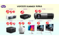 国内最大級を誇るオーディオビジュアルアワード「VGP2025 SUMMER」にてBenQ 4Kホームシアタープロジェクター 『W4100i』が特別大賞と部門金賞をダブル受賞