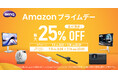 最大 7 日間のセールで夏の映像生活を快適に! Mac 向けモニター「MA270U」や天井モバイルプロジェクター「GV50」をお得に販売