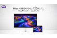Mac®との色味一貫性を追求、120Hz対応の新世代モニター「MA320UG」が誕生