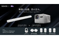BenQ × Sonos コラボレーション特設展示をヨドバシカメラ新宿西口本店にて開催