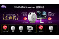 BenQ、「VGP2026 SUMMER」にて天井プロジェクター『GV32』、4K有機ELモニター『EX321UZ』がライフスタイル分科会で特別賞・部門賞を受賞！