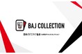 BAJ公式電子トレカ「BAJ COLLECTION」サービス開始に関するお知らせ