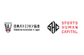公益財団法人スポーツヒューマンキャピタルとの協力パートナー契約締結のお知らせ