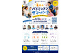 BAJ主催　ファン向けリアルイベント　夏休みバドミントンサマーパーク開催のお知らせ