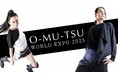 未来のおむつコレクション、国際おむつフォーラム開催内定!~大阪・関西万博で2DAYS開催へ、協賛企業募集開始~