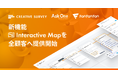 フォームの構造とデータの流れを瞬時に把握できる新機能「Interactive Map」を全ユーザーに提供開始
