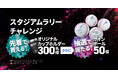 4/23(水)千葉ロッテマリーンズ冠試合「THE REVENUE presents Fantastic Fan Fan Night」開催決定