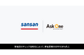 Sansan株式会社のインサイドセールス部門が「Ask One」を導入