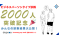 ディプコア 原作版「左ききのエレン」とコラボしたビジネスパーソンタイプ診断 2,000人突破 を記念し、診断結果を大公開!
