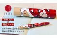 【伝統工芸×現代アート】日本の粋を受け継ぐ、蒔絵万年筆&ペンケースが誕生！