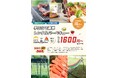 累計利用者数15万人突破のバーベキューレンタル「BBQなう」が名古屋に初上陸