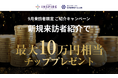 韓国のインスパイア・カジノにて、お友だち紹介キャンペーンを開催
