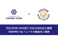【インスパイアカジノ】INSPIRE No.1レートで換金が可能!INSPIRE内に「DOLPHIN MONEY EXCHANGE」がOPEN