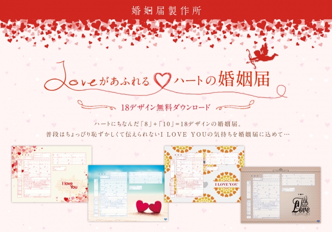 買い物 婚姻届製作所 役所に提出できる デザイン 婚姻届 Two Heart Materialworldblog Com