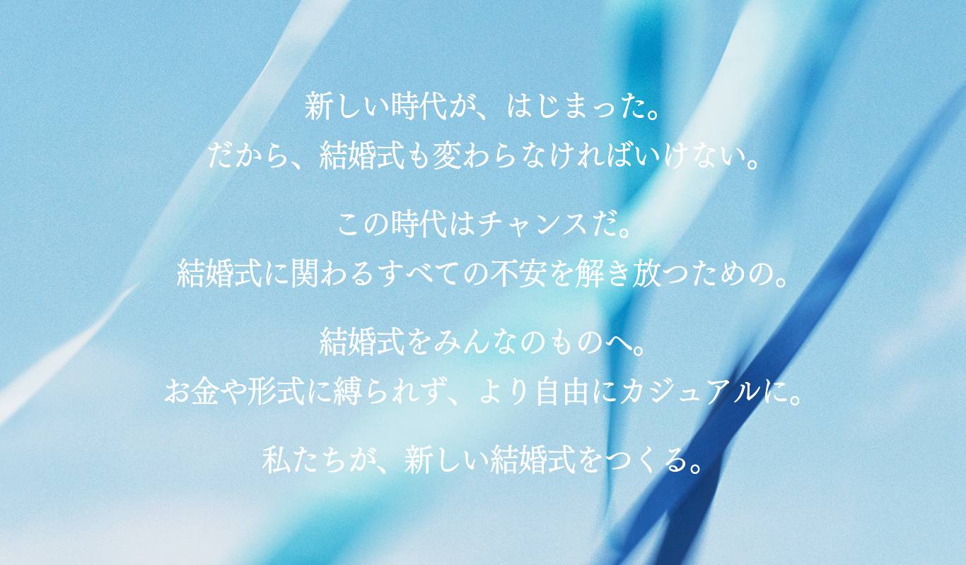 ドレス着放題 憧れの会場 ゲストは無限にok 全てをあきらめない次の時代の結婚式 マイクロウェディング のご提案 株式会社メイションのプレスリリース