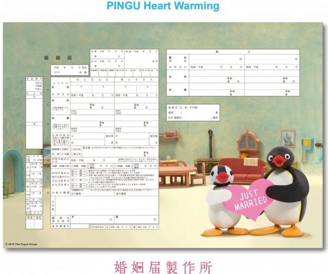 PINGU Heart Warming