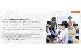 【東京都 × ミエタ】「中高生アントレプレナーシップ実践事業」を始動中高生20名による社会実践を伴走支援へ
