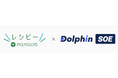 【英語発音評価API -DolphinSOE(Smart Oral Evaluation)】 が 【株式会社ポリグロッツ】様に採用されました！ - 株式会社DolphinAI