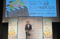 PYRAMID AI、SKIPシティ国際Dシネマ映画祭2025にて特集上映&トークセッション開催へ