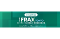 【1月18日15:00】東京ビックサイト 特別講演のお知らせ
