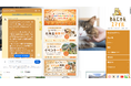 生成AIチャットボットを「わんにゃんスマイル」に導入。ペットイベント情報の検索・問い合わせ対応・事業者PRを支援