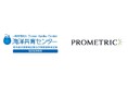 プロメトリックと海洋共育センター、安全統括管理者試験・運航管理者試験の申込を開始