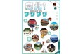 台北市政府観光伝播局、日本最大級の遊び予約サイト「アソビュー!」と提携し、特別割引を実施
