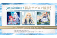 【サブスク解禁第7弾】『Harmonia』関連楽曲および各種コンセプトアルバムを3月14日0時より順次ストリーミング配信開始!