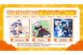 【サブスク解禁第2弾】『planetarian』『Rewrite』『LUNARiA』に関連するアルバムを10月15日0時より順次ストリーミング配信開始!