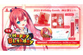 神山 識の誕生日を記念したバースデーグッズセットがVA STOREにて発売!【6月5日発売】