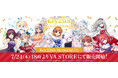 Key25周年を記念した特別イラストのグッズが当たる「Key25th Memorial くじ」を7月24日(木)に発売!10連セットで特典冊子もプレゼント♪
