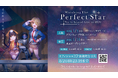 She is Legend、2026年1月にワンマンライブ『Watching The Perfect Star』を開催決定! 1月4日(日)グランキューブ大阪、1月11日(日)東京ガーデンシアター