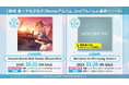 麻枝 准×やなぎなぎ、新アルバムを2ヶ月連続発売決定! ドラマチックRPG『ヘブンバーンズレッド』の劇中歌を合わせて27曲収録