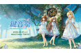 Key25周年を記念したライブ「鍵音祭 -Key Instrumental Live-」が開催決定!特製フラワースタンド企画も開催中!