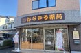 はなまる薬局（沼津市）と沼津のJ3サッカーチーム「アスルクラロ沼津」がコラボレーションした特別デザインのお薬手帳を販売開始します！