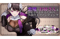 クールでセクシーなお姉さん系のボイスでなんでも喋らせられる合成音声を制作したい!