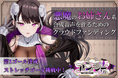 クールでセクシーなお姉さん系ボイスの合成音声「アンジーさん」にまつわるクラウドファンディング、第1ゴールを達成し第2~3ゴールに挑戦中!新たなリターン品も登場!