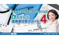 9/26 富士宮市 「医療費控除」の申請を楽にするPCソフト発売