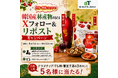 韓国産林産物の新たな魅力を日本の消費者へ