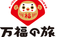 「山口デスティネーションキャンペーン」キャッチコピー、ロゴマークを発表!