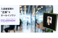 株式会社WHERE|リアルネットワークス (RealNetworks LLC)との協業によるEXGatekeeper 新サービス提供開始